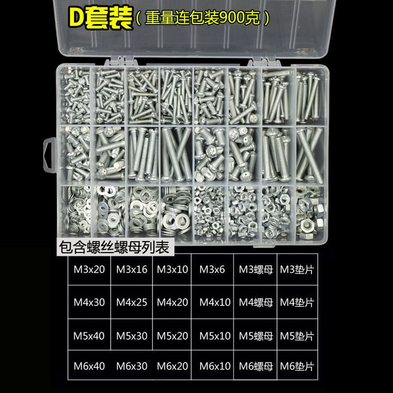 Бытовые винты, гайки, винты, гайки, шайбы, набор смешанных саморезов в штучной упаковке M2M3M4M5M6
