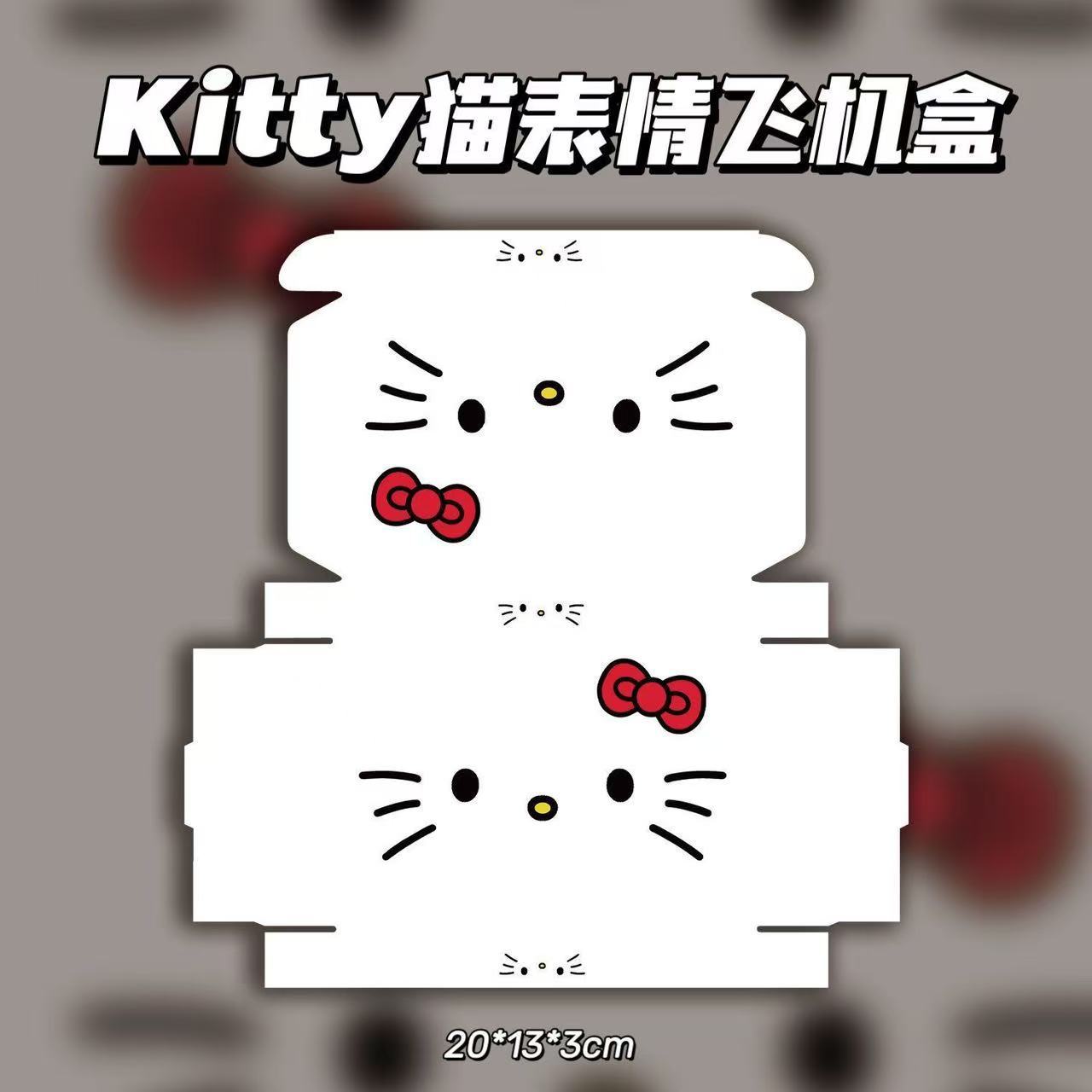 고양이 고양이 표현 비행기 상자, 3개의 층