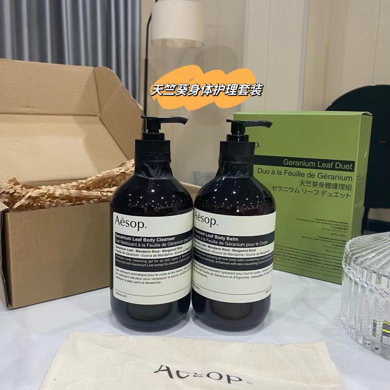 Aesop Resurrection ハンドケアセット 【公式通販】