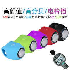 Bicycle Bell Electronic Horn Bicycle Accessories Mountain Bike Silicone Bell Cycling Equipment Accessories