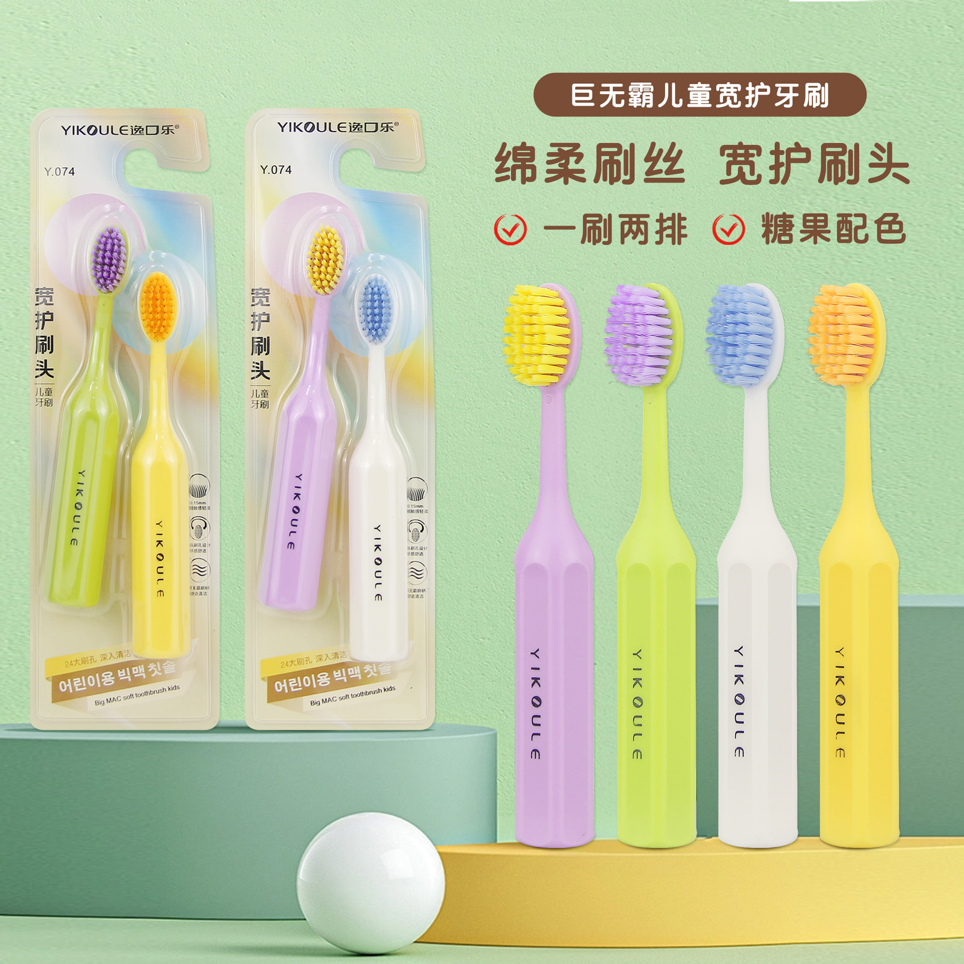 Yikole Kidsren's Toothbrush Soft Bristles Widened High-Value Gum Protection 3-12 Years Old Baby Kids Student Brushing Family Pack