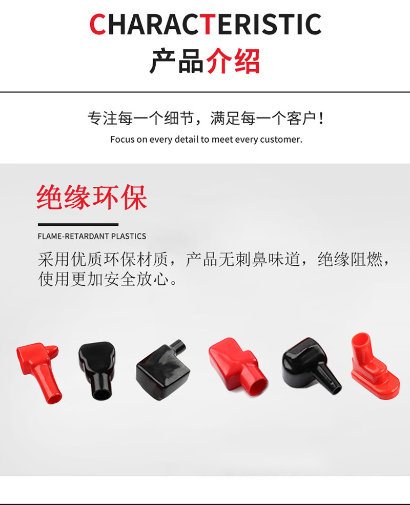 电瓶桩头护套1_04