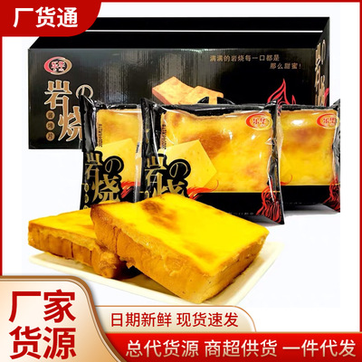 乐华岩烧抹酱烤面包片 抹酱乳酪涂层式面包 营养芝士100g早餐面包|ms