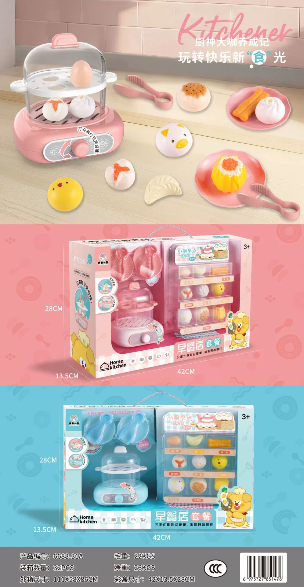 Игрушка для мороженого, семейный набор, подарочная коробка, тренировка, подарок на день рождения