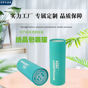 Premium Packaging, Wine Bottles, Thermos Cups, Digital Products, Daily Necessities, Home Department Stores, Universal Packaging, Paper Cans, Factory Customization