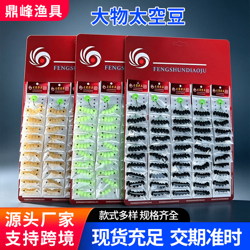 Olive-shaped luminous space beans for large catches, ultra-tight and non-damaging to the line, suitable for sea fishing and slip floats