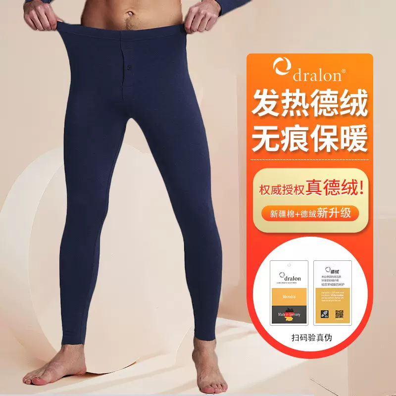 奥薇姿男士德绒保暖内衣加绒无痕磨毛秋裤新款发热打底保暖秋裤男