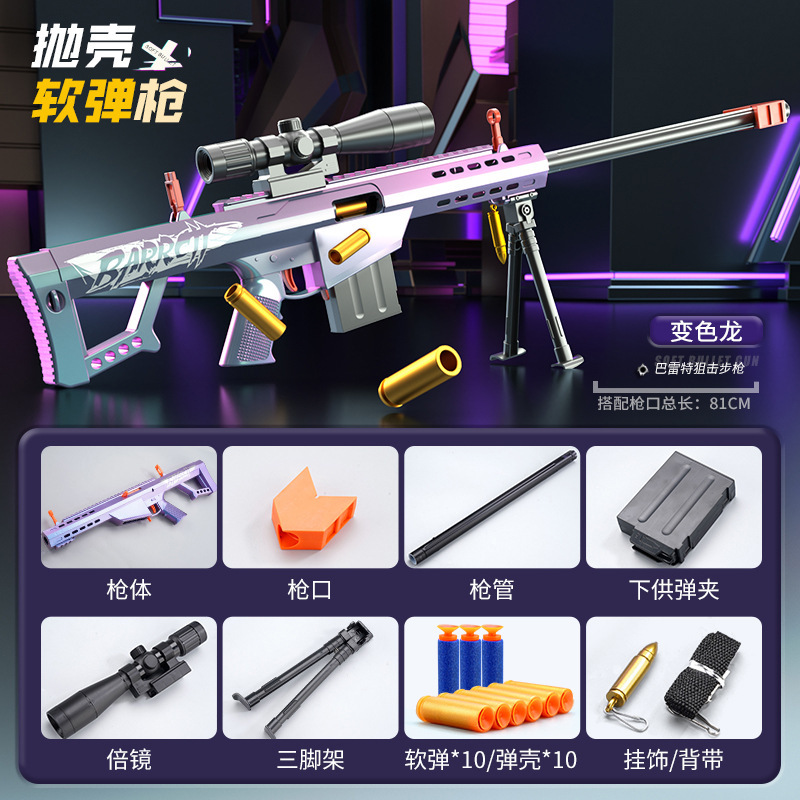 [Mail Order Box] 81 cm throwaway Barrett-Chameleon