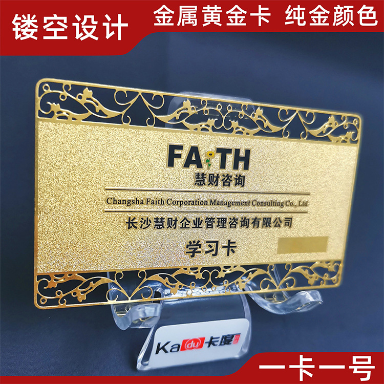 高端酒店贵宾金卡餐饮会员卡美容会所VIP卡白金钻石卡价格优惠大