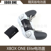 XBOX ONE Elite精英版一代电池盖 配件 Elite精英版手柄电池底盖