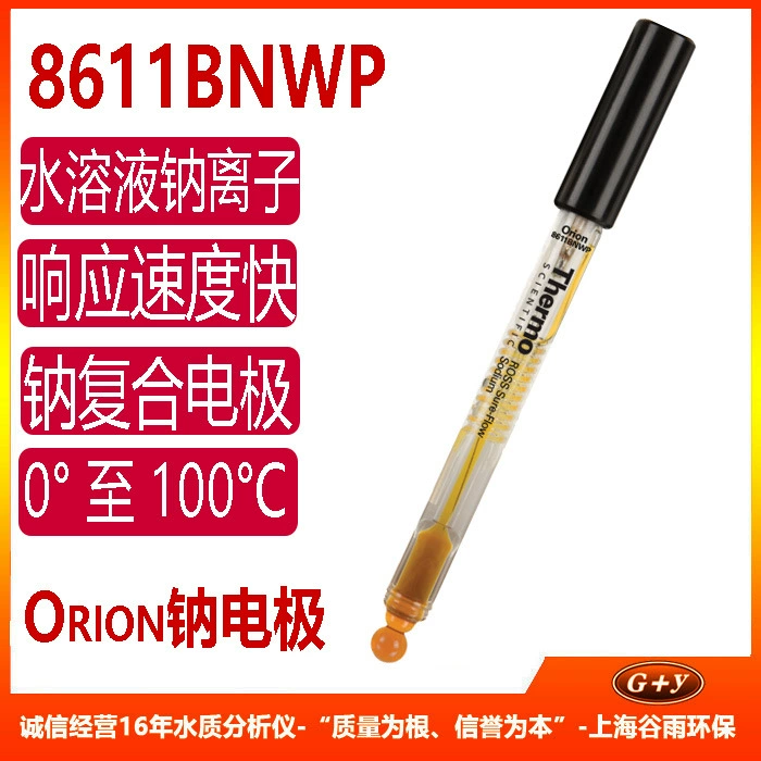 Натриевый электрод Орион 8611BNWP Электрод для выбора ионов сортировочного раствора воды
