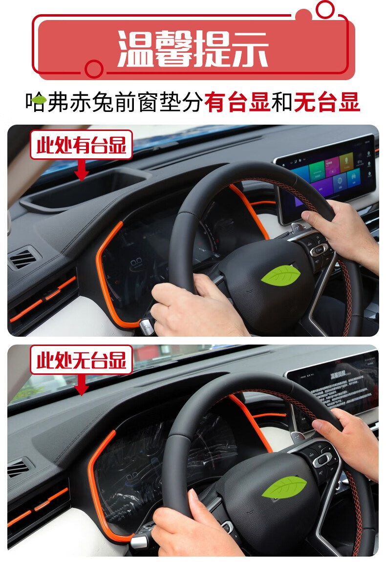 Suitable for Haval M6 Plus, Big Dog H2, Shenshou, and Red Rabbit Dashboard Sunshade Mat, Center Console Sun Protection and Heat Insulation Sunshade