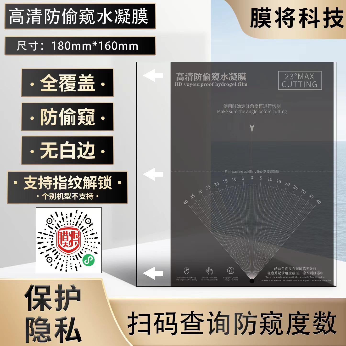 10개 고화질 하이드로겔 엿보기에는 각도 절단이 필요하며 레이저 칼 절단은 보편적입니다.