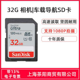 闪迪SD卡32G 64G 128G 256G 512G 120m微单SDUNC相机存储卡SDUNR