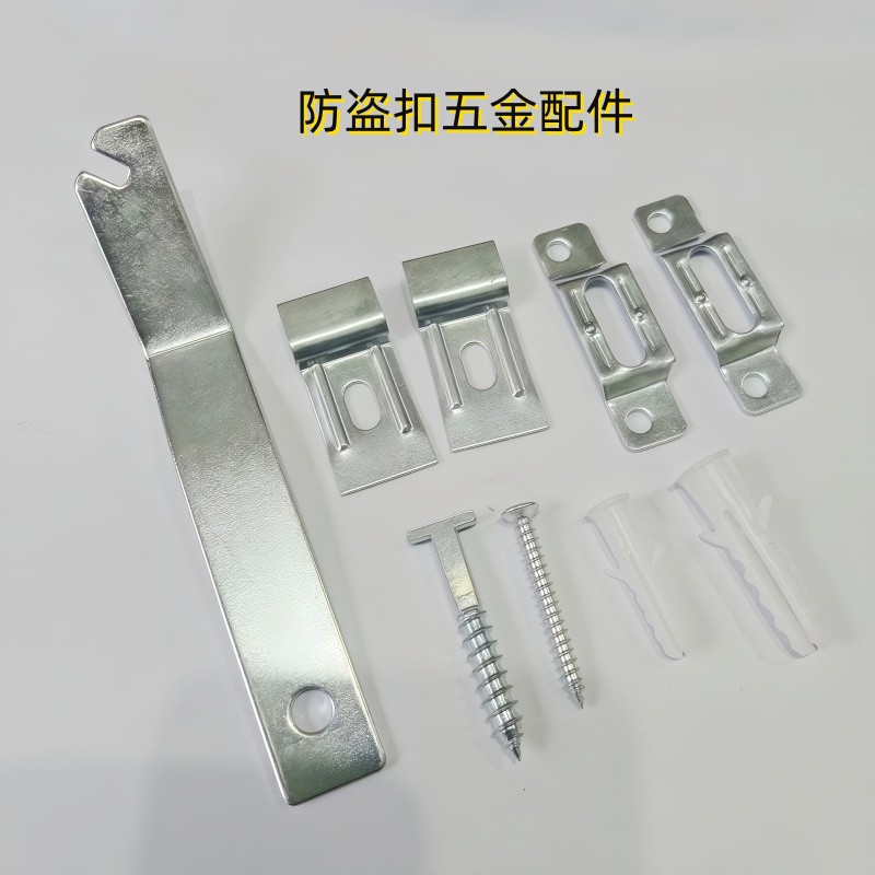 外贸出口五金配件防盗扣防盗扳手相框暗挂组合搭配膨胀管螺丝