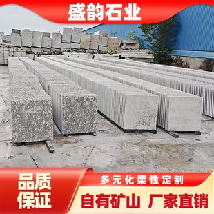 ������֥��׻����V��ͥԺ�������ʯ����֥�����֦��䁵�ʯ��