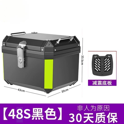 Motorcycle tail box, large-capacity Motorcycle trunk - flagship-48s-black-shock-absorbing-sole