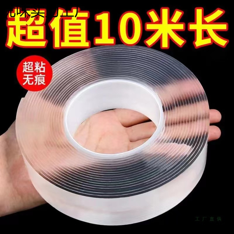 Nano double-sided adhesive tape, traceless, high-viscosity, magic transparent tape for fixing power strips, washable adhesive tape