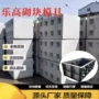乐高预制挡墙定型模板
