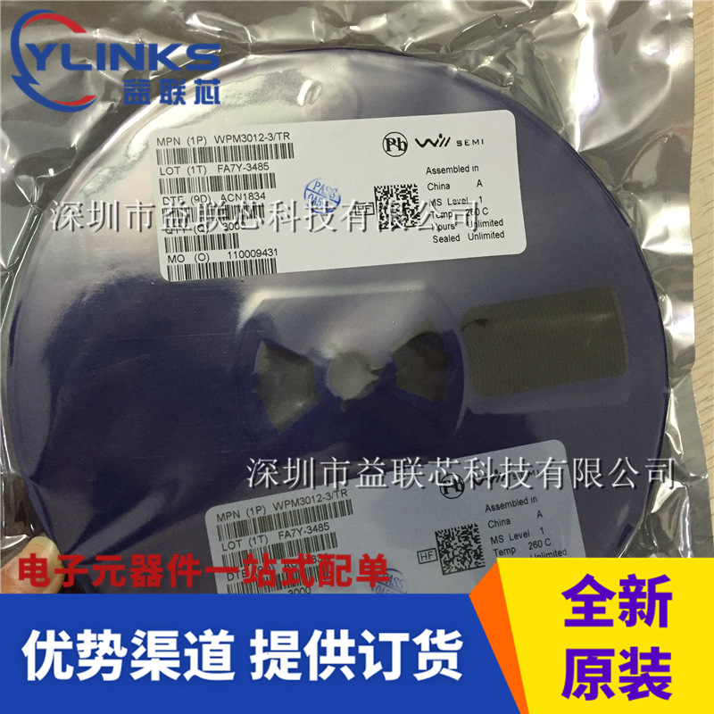 WPM3012-3/TR SOT-23 丝印W32 P沟道型MOS管 场效应管