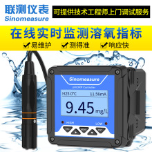 在线溶解氧电极 鱼塘养殖数字DO电极485可连物联网溶解氧检测电极