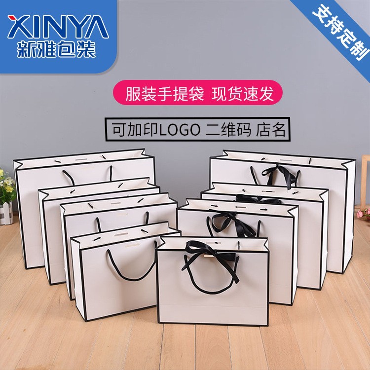 纸袋购物礼品袋包装收纳服装店化妆品袋子手提袋批发纸袋定制