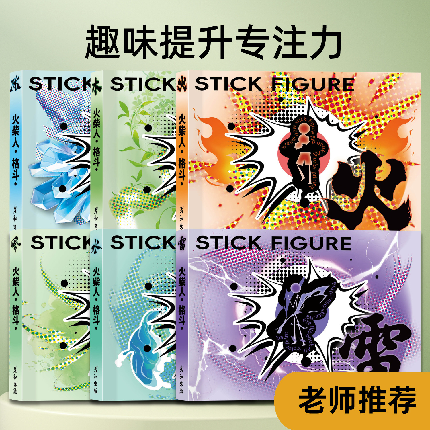Matchbook Fighting Hand Flip Book Flip Book Boy Interest Toy Painting Book Creative Production Coloring Book