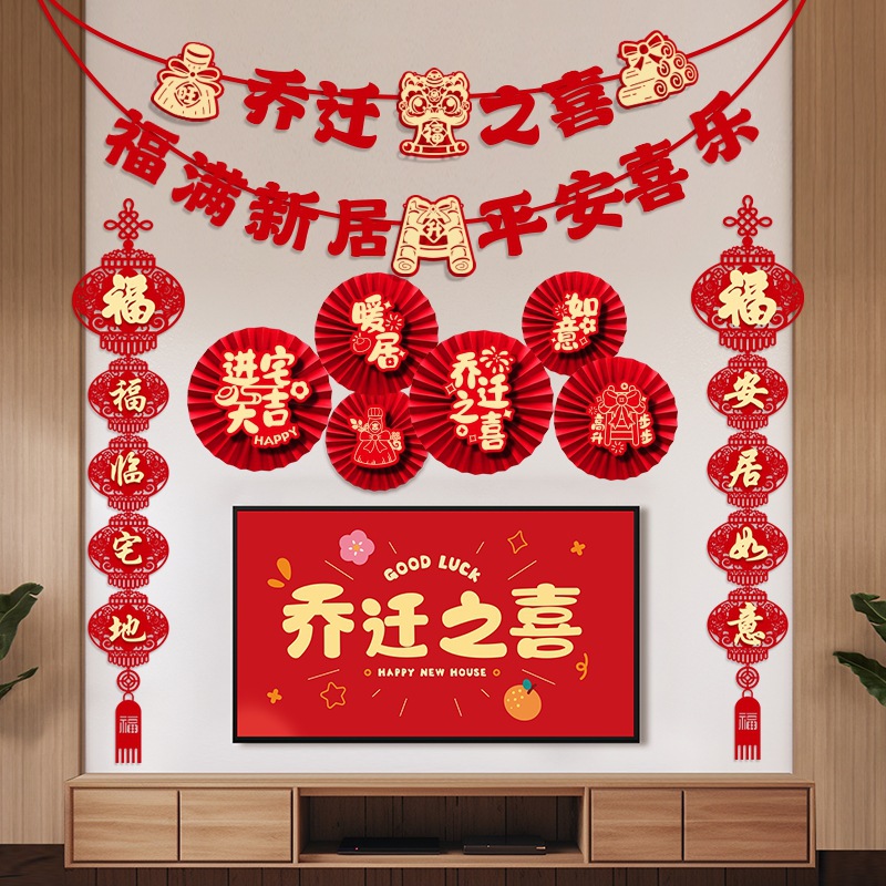 Decoración de la nueva casa, colgantes para mudarse a la nueva casa, sala de estar, pared de fondo de televisión, artículos ceremoniales para la casa