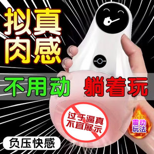 Airplane cup for men, hands-free real vaginal masturbation device, penis training massager, sex toy dropshipping