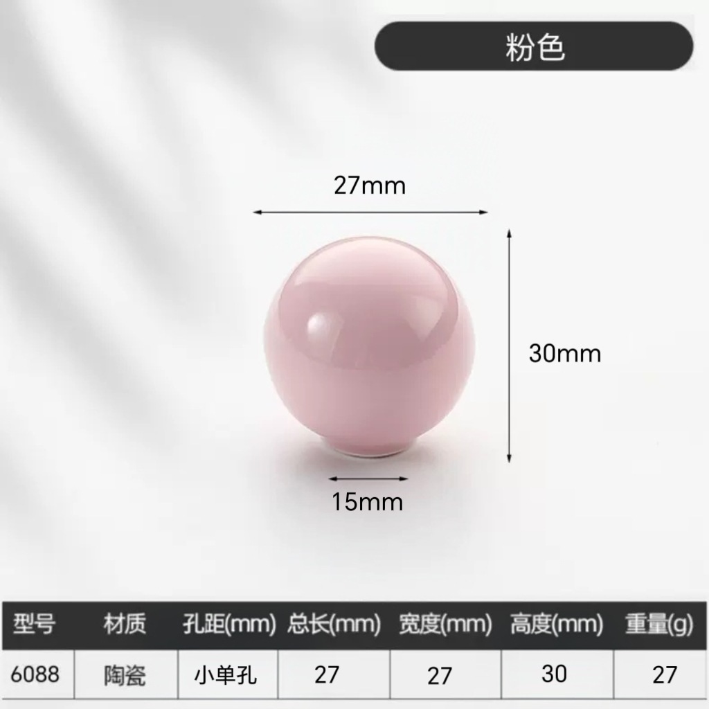 Ручка мебельная Love Armor Home розовая малая