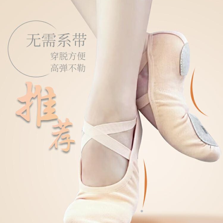 Dance shoes Children's lace-free soft bottom dancing body practice Chinese yoga ballet shoes