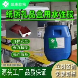 纸品用胶;零件盒;其他合成胶