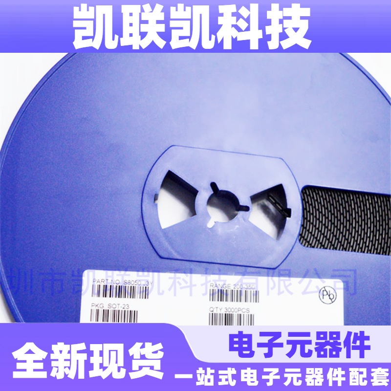 常州银河S8050 J3Y SOT23贴片三极管全新现货