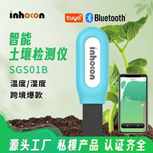 涂鸦智能土壤检测仪室内盆栽水分测试仪温度湿度传感器灌溉器联动