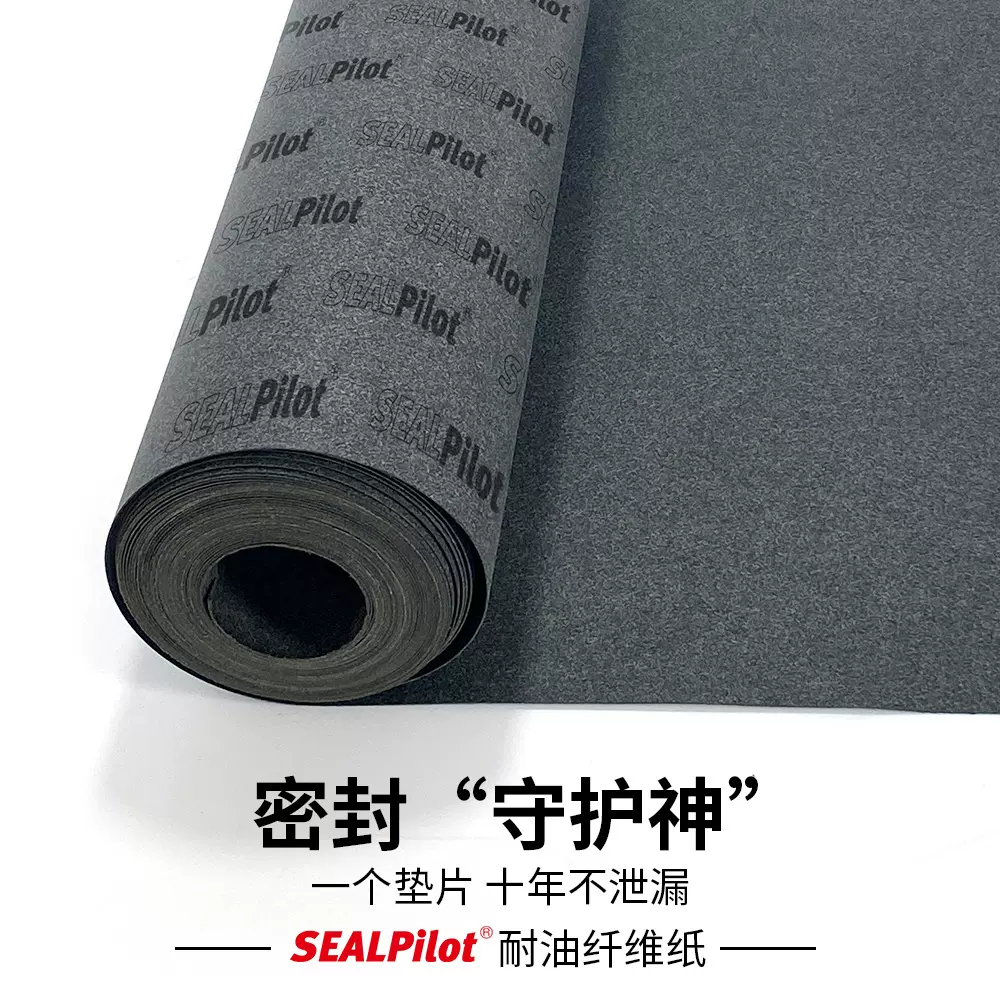 厂家供应密封材料 耐汽油耐温密封纤维纸发动机垫片无非石棉