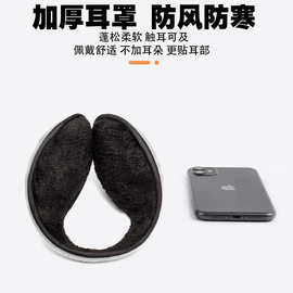 冬季毛绒加厚加大耳罩户外骑行日常出行防风防寒保暖后带式包耳款