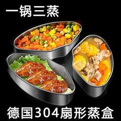 Best Selling 304 Stainless Steel Steamer Tray Home Fan-Shaped Steaming Plate with Lid Divided Steaming Plate Rice Cooker Steamer Multiple Uses