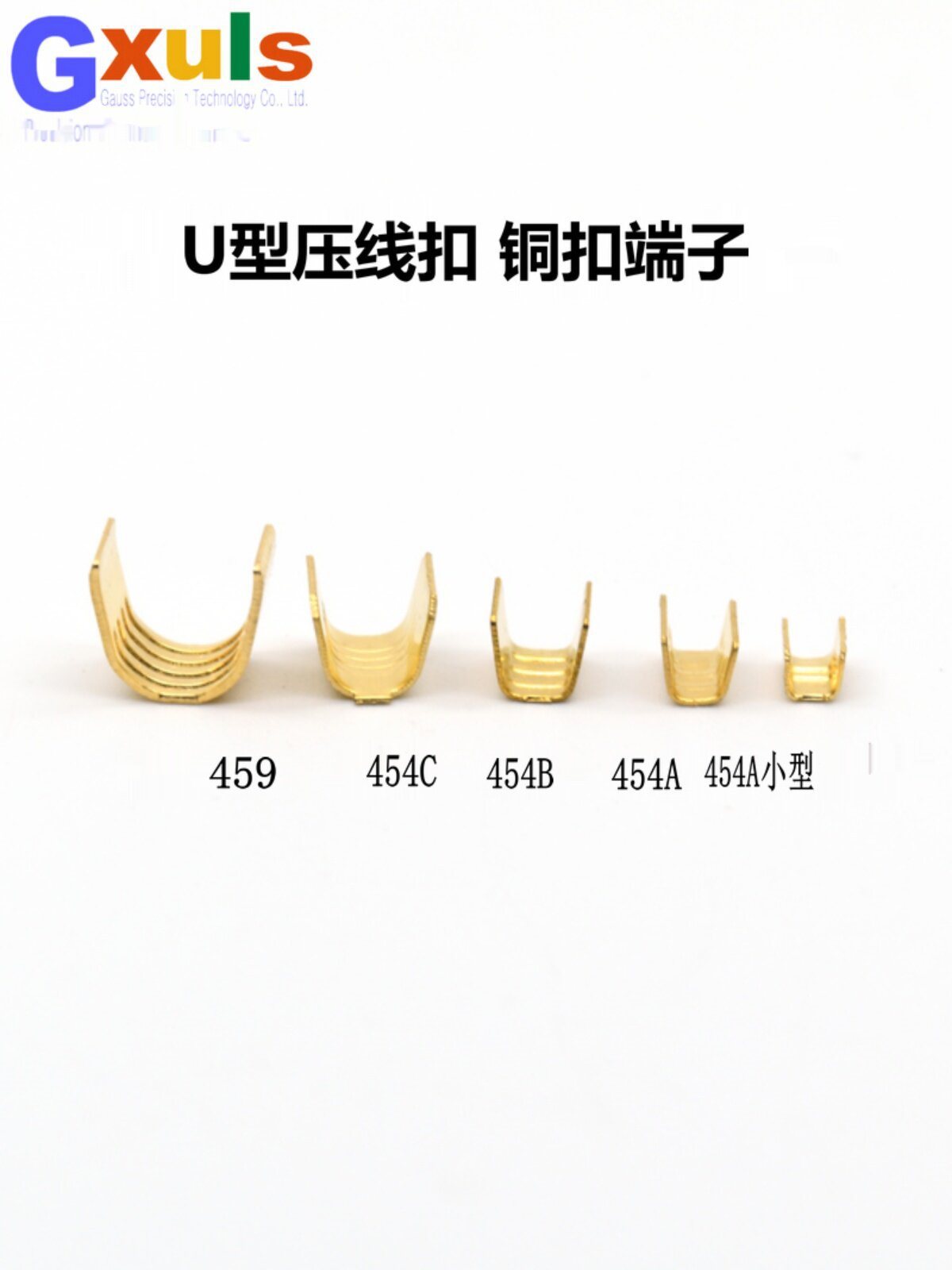 454A/B/C459铜线扣端子 汽车接线端子并线连接器U型压线扣0.5-10