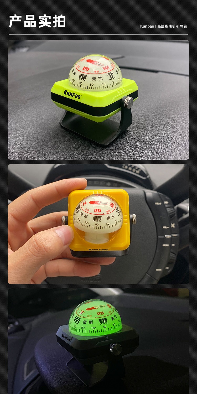 Suitable for Kanpas car-mounted Ultra version guide ball, travel self-driving compass, luminous, high-precision, high-temperature resistant