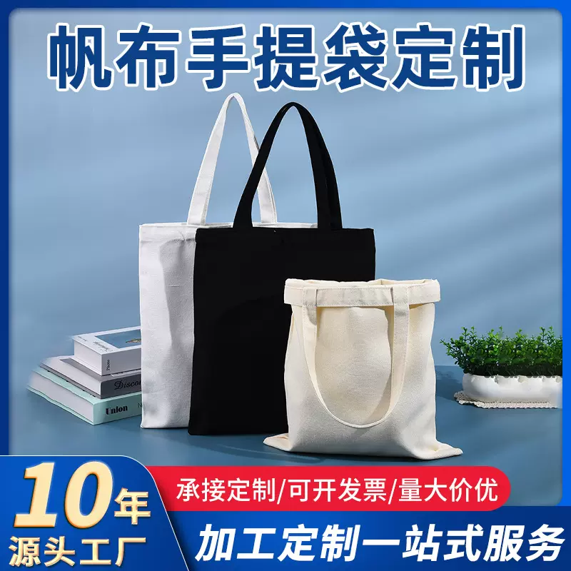 空白手绘帆布袋批发学生补习帆布包手提棉布袋logo加印环保棉布袋