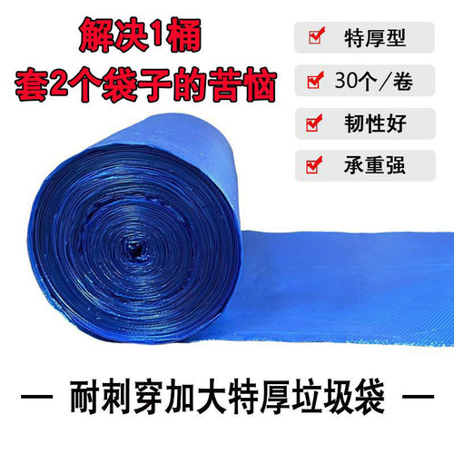50x60cm enlarged and thickened household garbage bag flat mouth point break type single roll kitchen special thick plastic bag
