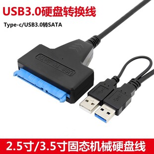 USB3.0 to sata�D�Ӿ�2.5��Pӛ��Ӳ�P��򌾀SSD�̑BӲ�P�xȡ��