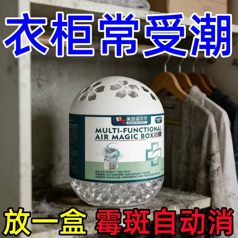 Household Mold Removal Magic Box, Powerful Mold Remover, Moisture Absorber, Anti-Mold Agent, Safe and Non-Irritating for Home Use, Suitable for Closets, Books, and Basements Household Mold Removal Magic Box, Powerful Mold Remover, Moisture Absorber, Anti-Mold Agent, Safe and Non-Irritating for Home Use, Suitable for Closets, Books, and Basements