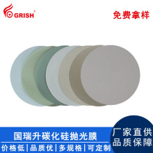 国瑞升光纤用SC碳化硅研磨纸抛光片精密研磨抛光砂纸MPOMTP砂纸