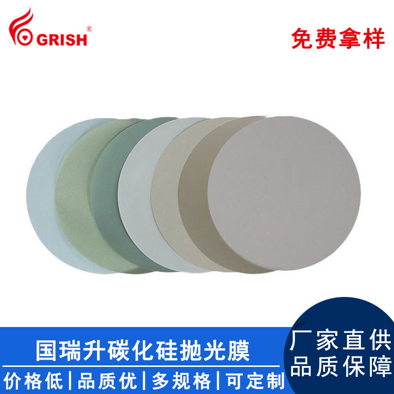 国瑞升光纤用SC碳化硅研磨纸抛光片精密研磨抛光砂纸MPOMTP砂纸