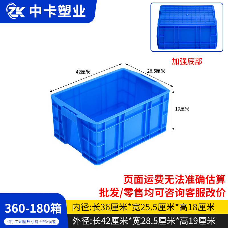360-180 상자, 파란색, 뚜껑 없음