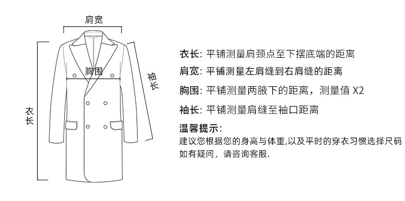 大衣.jpg