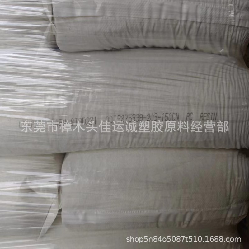 PC 945M-8T9D231 沙伯基础(原GE) 无卤 阻燃pc原料