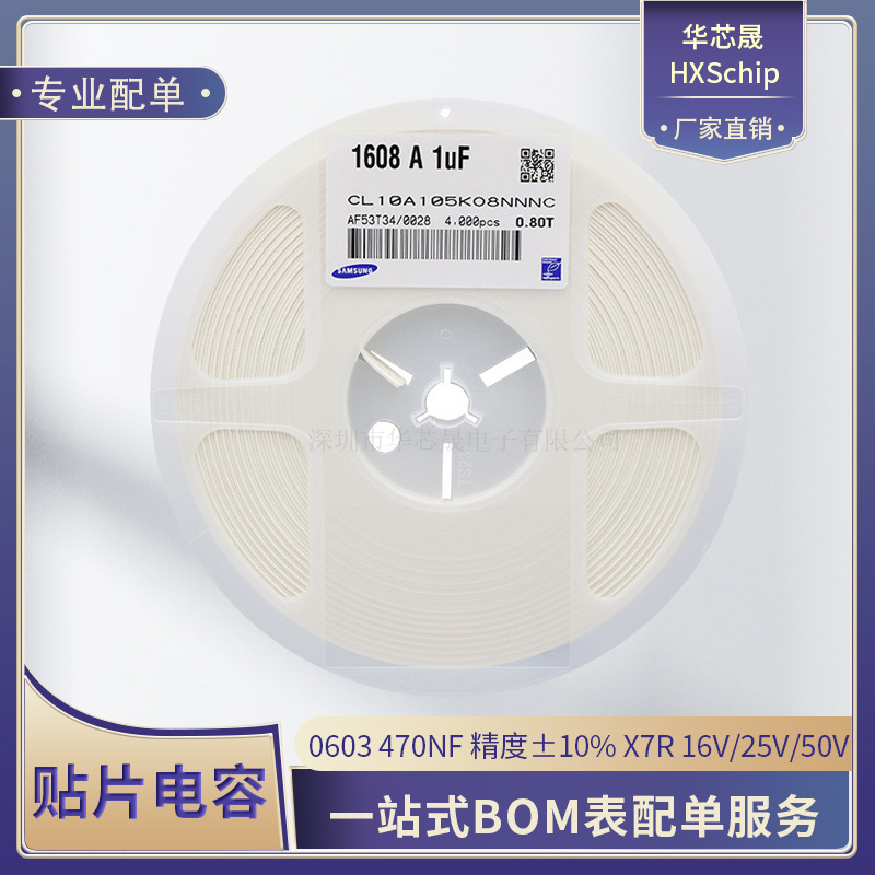 贴片陶瓷电容器0603 470NF 0.47UF 474K精度±10% X7R16V/25V/50V
