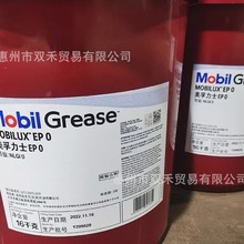 美孚力士润滑脂EP0 Mobilux EP 0通用极压锂基脂NLGI 0号高温黄油